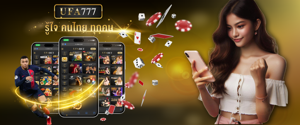 ufa777 เว็บตรงมาตรฐานสากล มั่นคง ปลอดภัย จ่ายจริงทุกยอดไม่มีอั้น