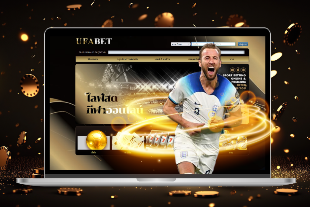 UFA777 เว็บตรงมาตรฐานสากล มั่นคง ปลอดภัย จ่ายจริงทุกยอดไม่มีอั้น